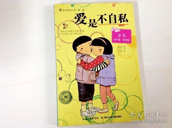 拯救树屋中的女孩